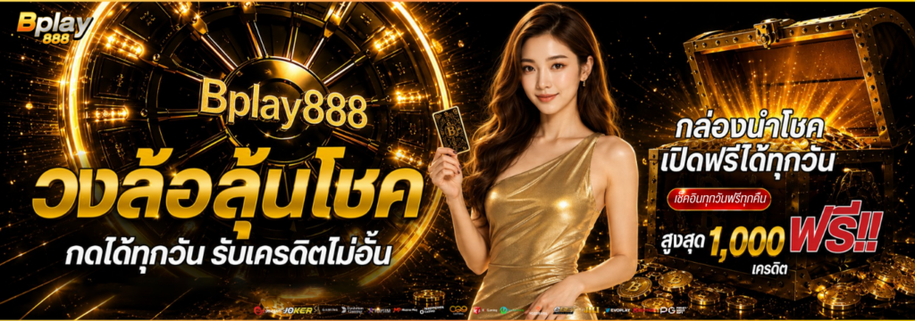 bplay888